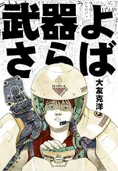 さらば、海軍（本） W263 1/700 日本海軍 潜水母艦 長鯨1942/1944【W263:4986470022406】